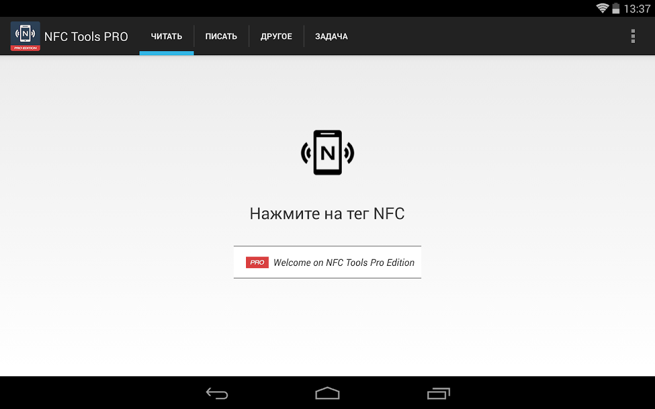 NFC Tools - Pro Edition - Загрузить APK для Android | Aptoide