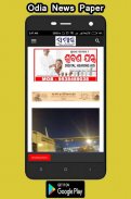 Odia News Paper All in one screenshot 2