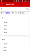 Japanese (Travel,  Jlpt N5, N4, N3, N2, N1) screenshot 7