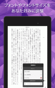 Rakuten Kobo screenshot 12