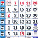 Hindi Calendar 2018 - Panchang 2018 Icon