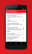 Диктофон screenshot 6