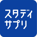 スタディサプリ 中学/高校/大学受験講座-神授業で学ぶ試験・テスト勉強対策