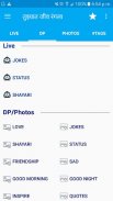 Marathi Jokes, Dp, Status App screenshot 3