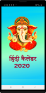 Hindi Calendar 2024 screenshot 3