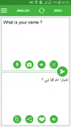 Urdu English Translator screenshot 0