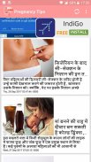 Pregnancy Tips - Hindi screenshot 2