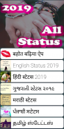 All Status 2019 screenshot 2