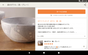 ハンドメイドマーケットアプリ - minne（ミンネ） screenshot 4
