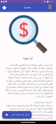 تحدي توفير الأموال screenshot 6