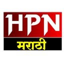 HPN Marathi News Icon
