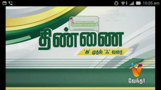 Vendhar TV Live screenshot 4