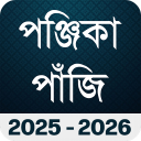 Bengali Calendar Panjika 2024 icon