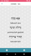 Kabbalah Tools Free screenshot 4