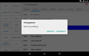 ТВ программа screenshot 8
