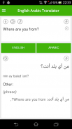 English Arabic Translator screenshot 0