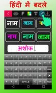 Hindi Name Art screenshot 5