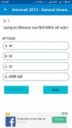 Talathi Bharti Exam App - तलाठी भरती 2018 screenshot 3