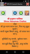 भगवान मंत्र  All Hindu God Mantra - Audio + Lyrics screenshot 5