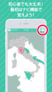 あそんでまなべる イタリア地図パズル screenshot 10