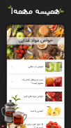 چربی سوز  در خانه - کمتر از 30 روز screenshot 0