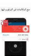 Showcaller - هوية المتصل والحظر، تسجيل المكالمات screenshot 2