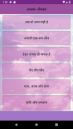 Funny Stories In Hindi screenshot 0