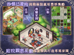 烈火戰記 screenshot 12