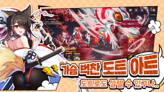소드마스터 스토리 screenshot 3
