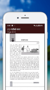 Nepali Book For Class 11 (Offline) screenshot 0