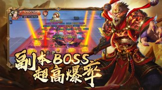 绝世魔王：黑悟空之路 screenshot 4