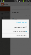 مذكرتي | مذكرة | مدونة screenshot 7