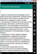 Раскладка плитки screenshot 0