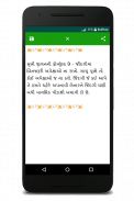 Gujarati Translator screenshot 5