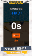 陀螺冲锋队 screenshot 1