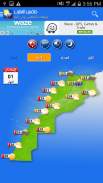 الطقس في المغرب screenshot 6
