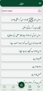 True Islam -Quran,Hadees&Aqaid screenshot 2