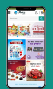 BD Shop : Shop in Bangladesh screenshot 1