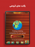 Game of Cards حكم و شلم انلاين screenshot 4