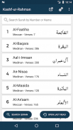 Tafseer Kashf-ur-Rahman screenshot 1