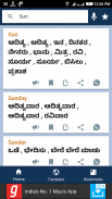 English To Kannada Translator & Dictionary screenshot 4