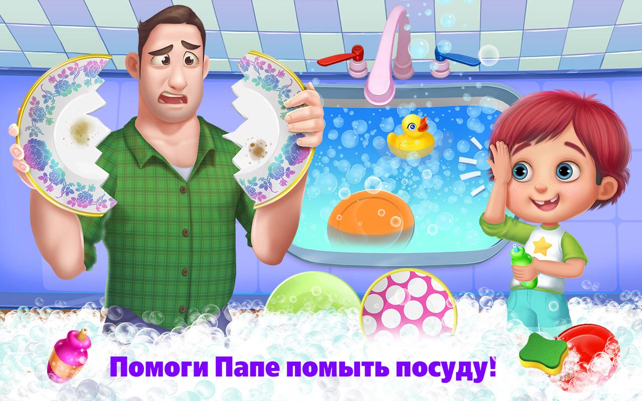 Папина помощница - Загрузить APK для Android | Aptoide