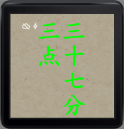 Chinese Watch screenshot 2