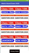 Bihar Board Class 10th Model Paper 2020 Exam screenshot 1