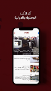 Hibapress - هبة بريس screenshot 0