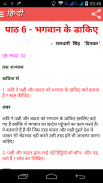 Class 8 Hindi Solutions screenshot 3