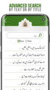 Kalam-e-Ala Hazrat screenshot 3