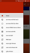 ग्राम पंचायत ऑनलाइन screenshot 1