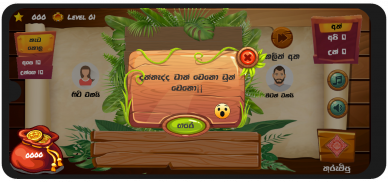 Omi - ඕමි Srilanka Card Game screenshot 0