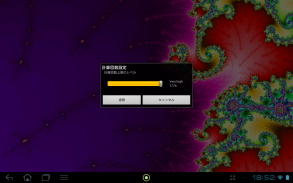 MandelbrotSet Explorer screenshot 8